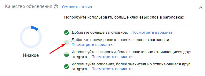 Проходження модерації адаптивних пошукових оголошень в Google ADS