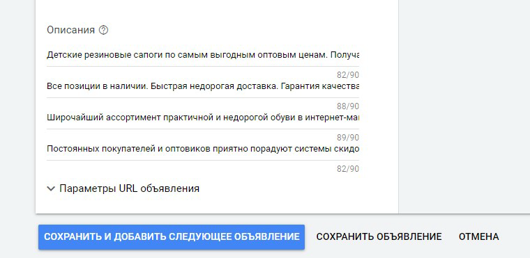 Проходження модерації адаптивних пошукових оголошень в Google ADS