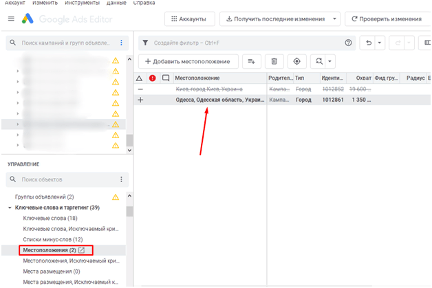 Як спростити роботу з Google Ads Editor
