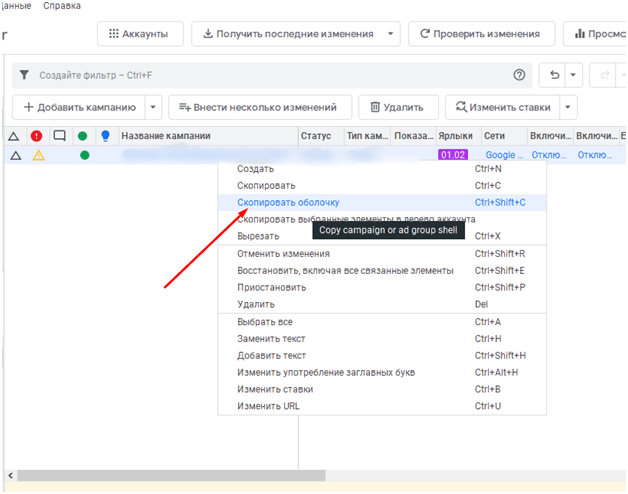 Як спростити роботу з Google Ads Editor