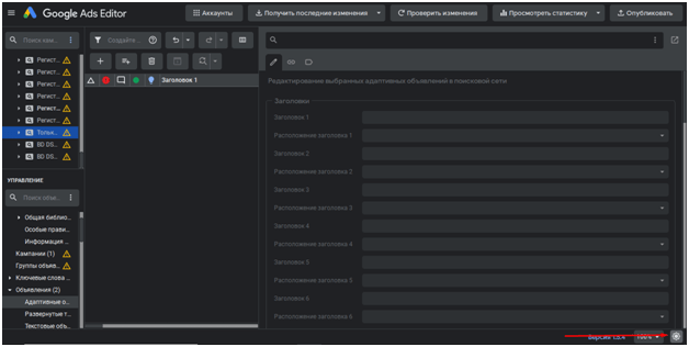 Як спростити роботу з Google Ads Editor