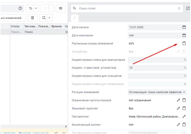 Як спростити роботу з Google Ads Editor