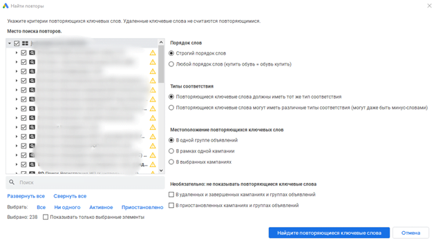 Як спростити роботу з Google Ads Editor
