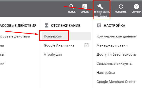 Як створити локальну кампанію в Google Ads