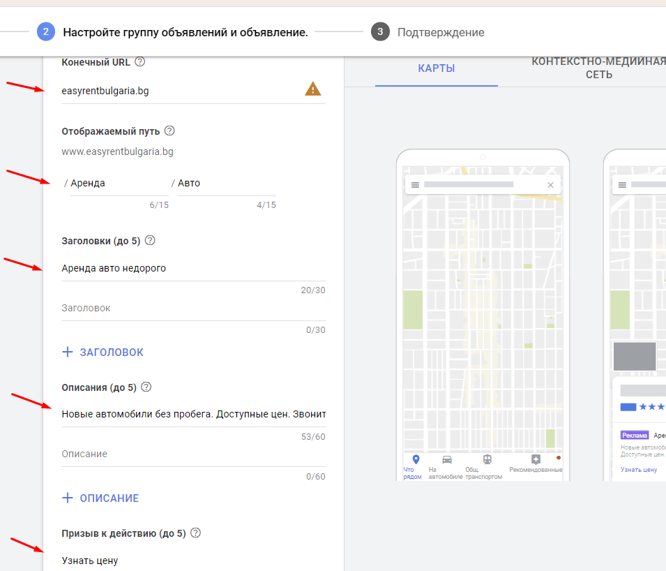 Як створити локальну кампанію в Google Ads