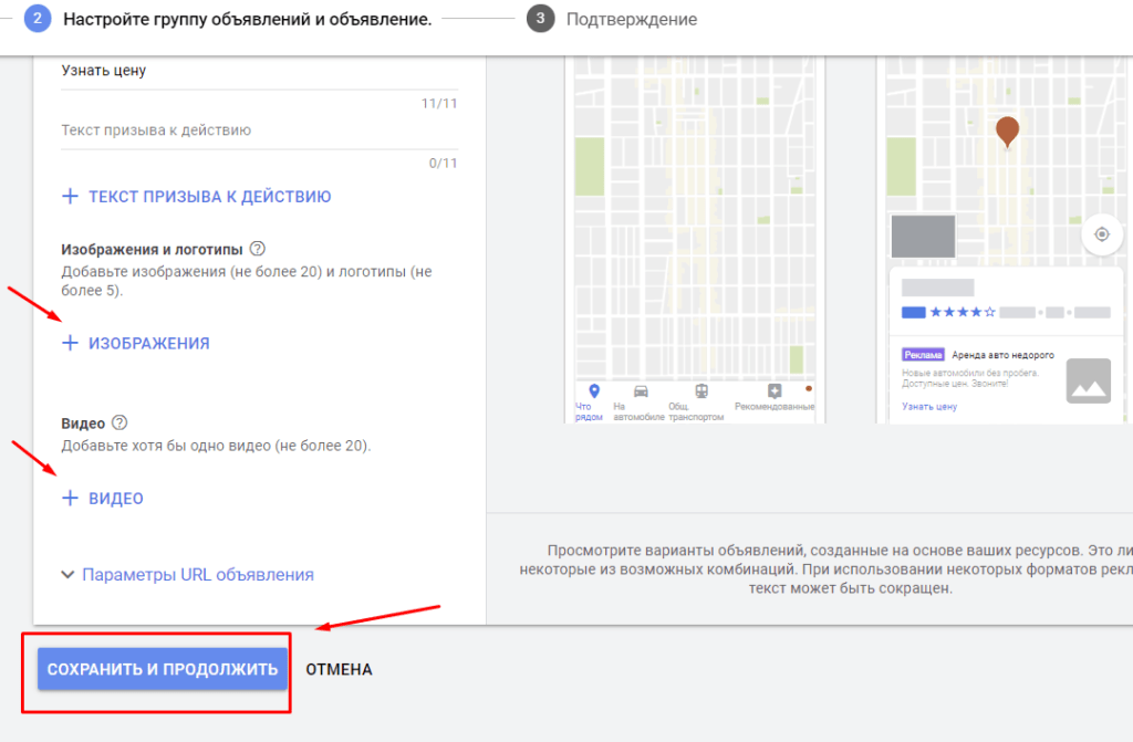 Як створити локальну кампанію в Google Ads