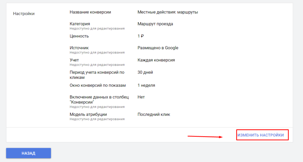 Як створити локальну кампанію в Google Ads