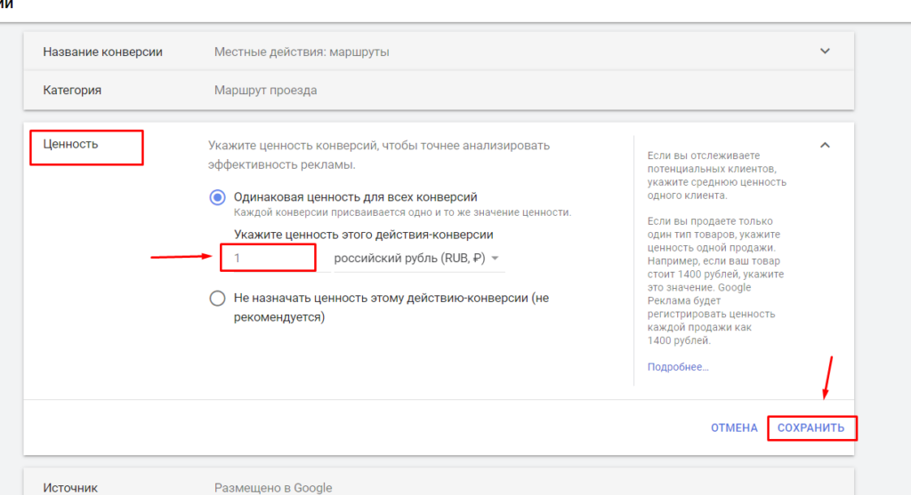 Як створити локальну кампанію в Google Ads