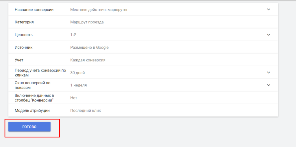 Як створити локальну кампанію в Google Ads