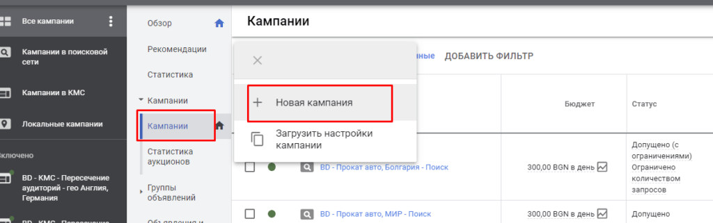 Як створити локальну кампанію в Google Ads