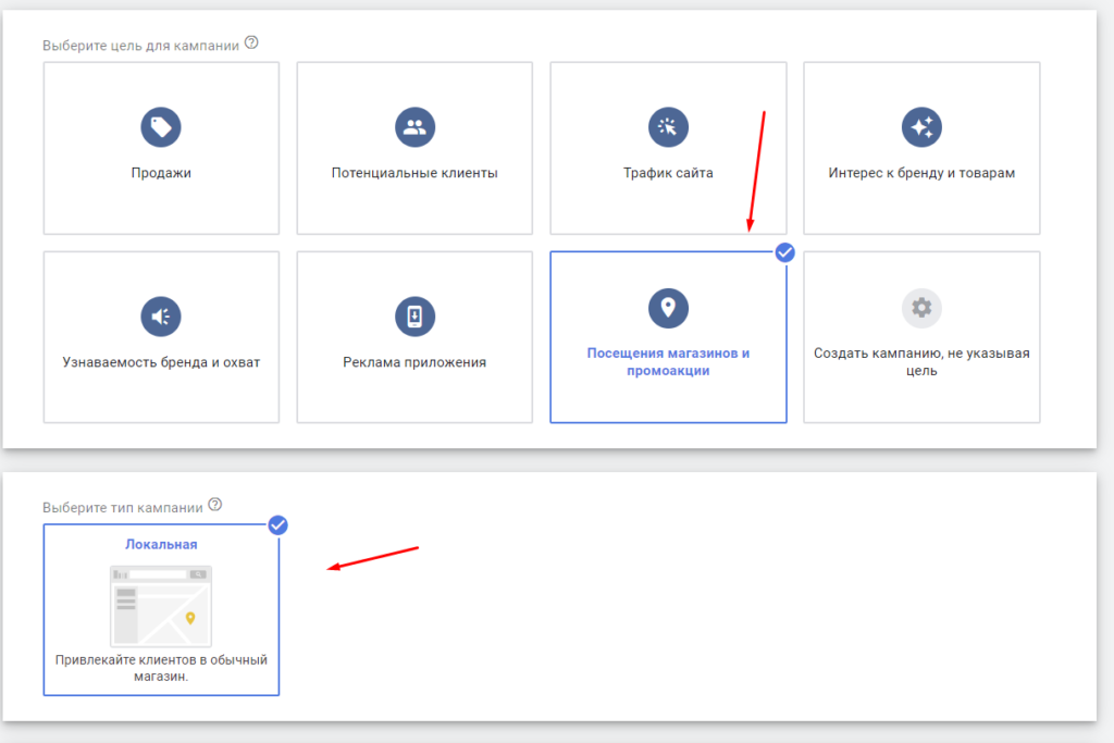 Як створити локальну кампанію в Google Ads