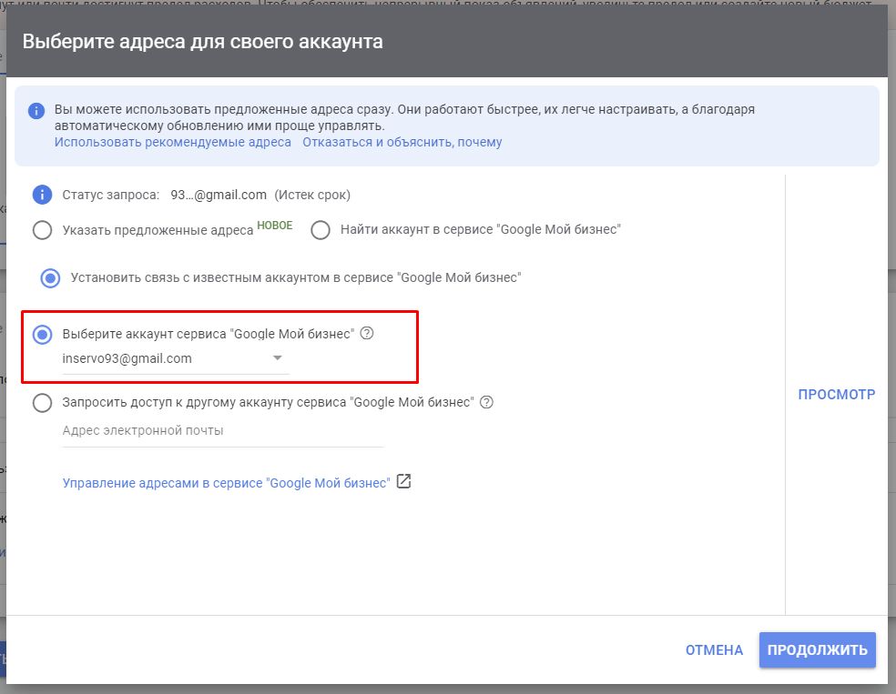 Як створити локальну кампанію в Google Ads